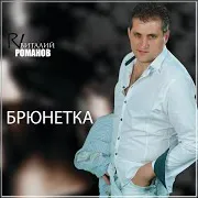 Прошу Тебя Танцуй